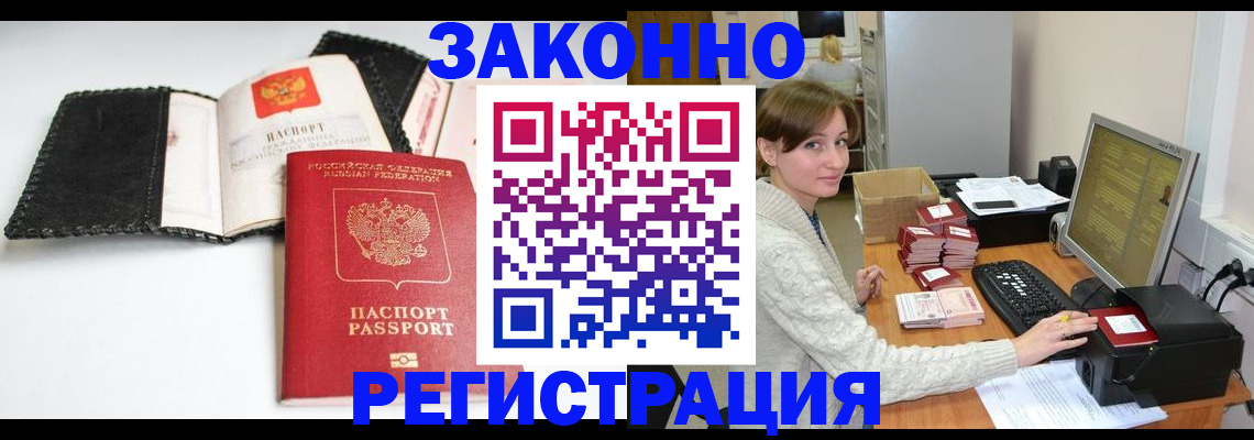временная регистрация для школы в Харовске