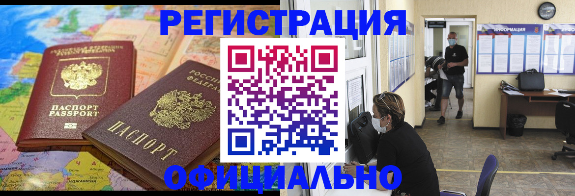 временная регистрация поиск в Харовске