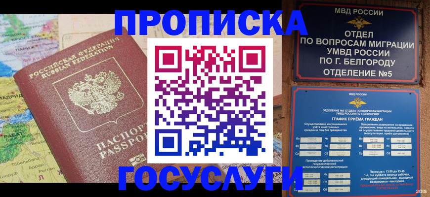 прописка регистрация в Харовске