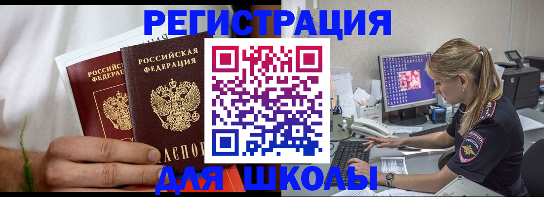 прописка гарантия в Харовске