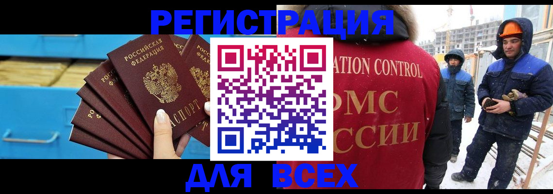 прописка в квартире в Харовске